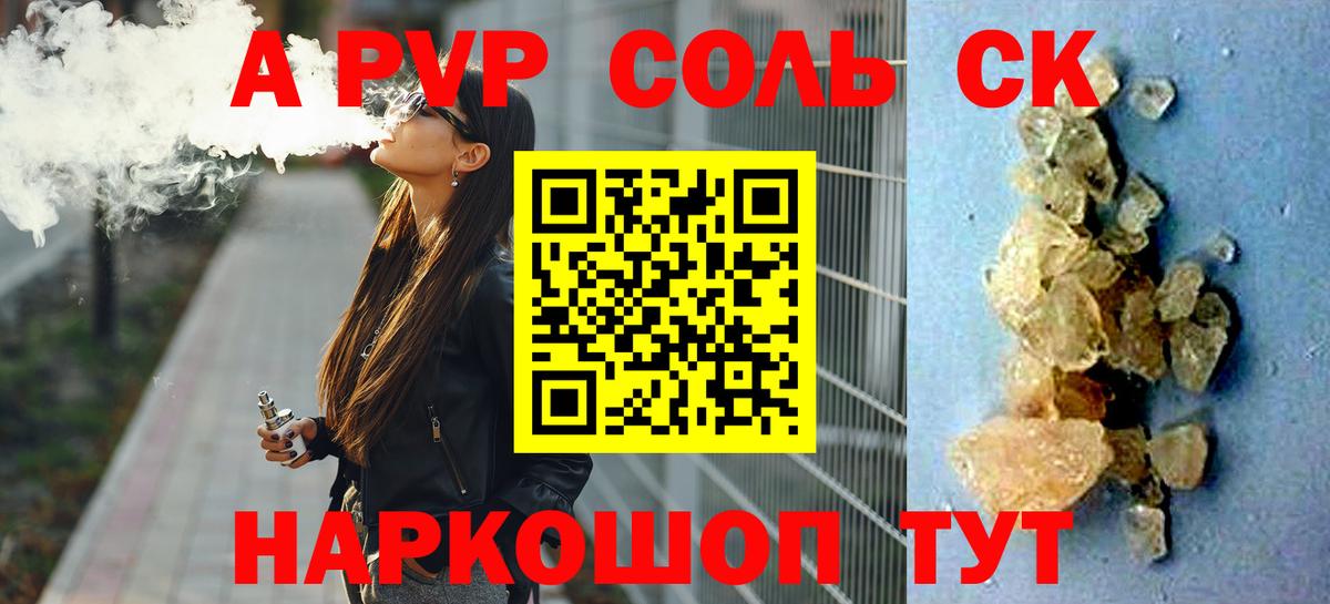 A PVP СК КРИС  Вход с VPN  Alfa_PVP  Alpha PVP мука  Великий Устюг 