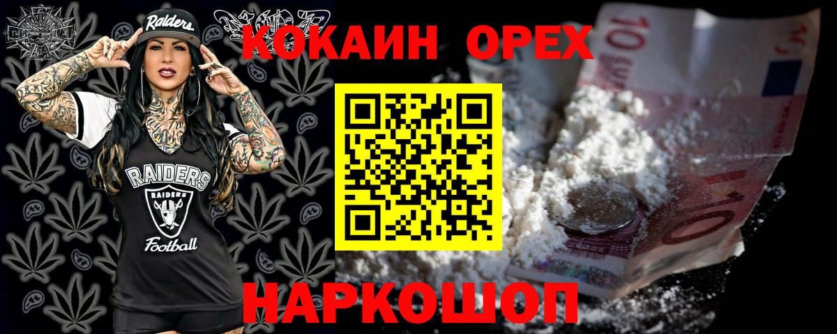Кокаин VHQ  Вход с VPN  Великий Устюг  Кокаин  Cocaine 97% 