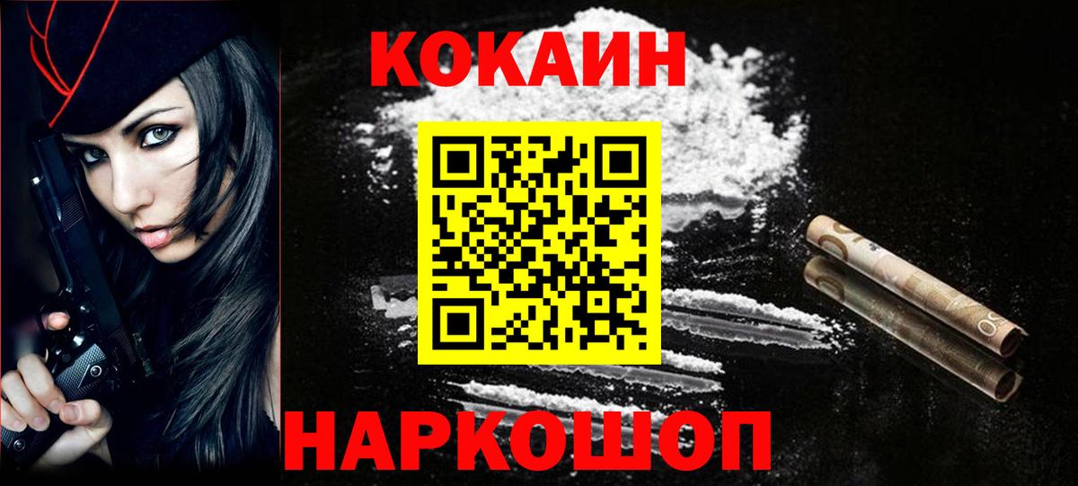 COCAIN 99% Великий Устюг