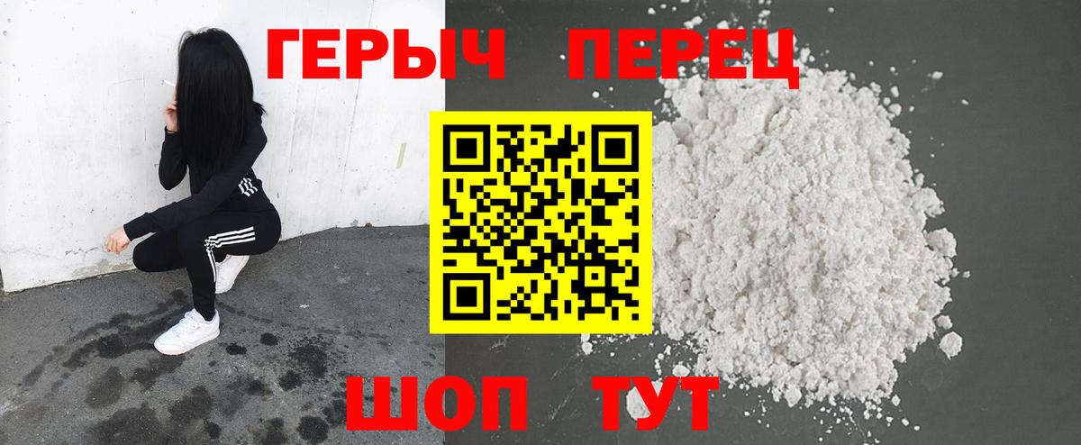 Великий Устюг  ГЕРОИН VHQ  Вход с VPN 