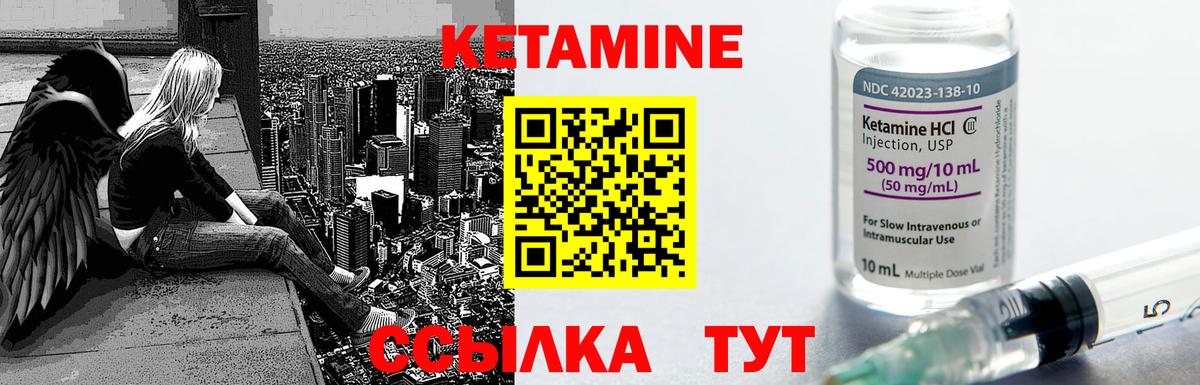 Великий Устюг  КЕТАМИН VHQ  Вход с VPN 