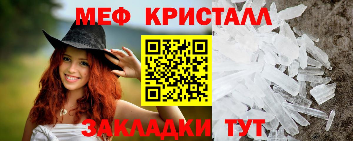 Меф VHQ  мега онион  Вход с VPN  Великий Устюг  Меф мяу мяу  Мефедрон 
