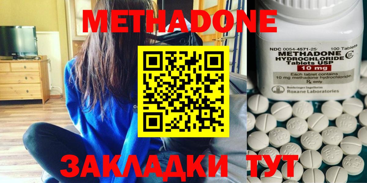 darknet телеграм  МЕТАДОН кристалл  Великий Устюг  Вход с VPN  Метадон кристалл 