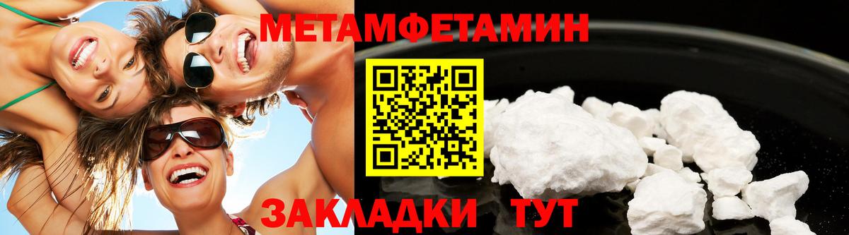 МЕТАМФЕТАМИН Декстрометамфетамин 99.9% Великий Устюг