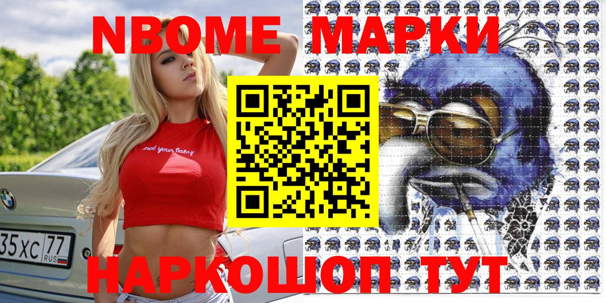 Марки N-bome  Вход с VPN  Великий Устюг  Марки N-bome 1,8мг  Марки N-bome 1,8мг 